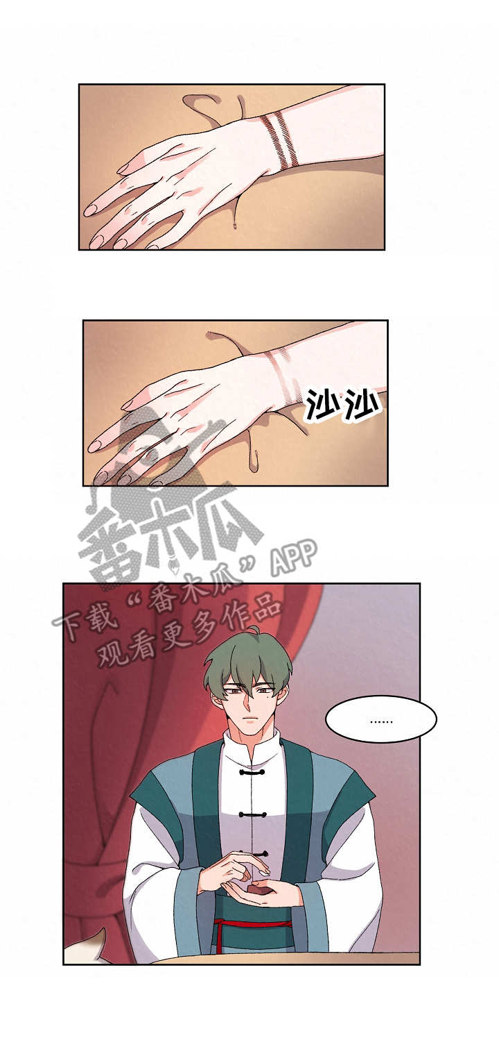狐狼变漫画,第14章：惩罚4图