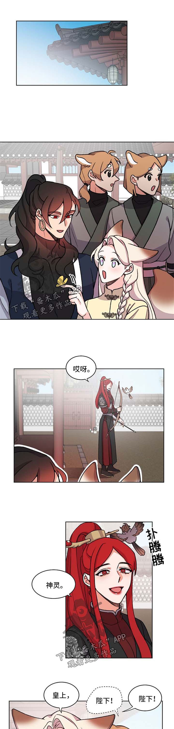 狐狼与狐狸的区别漫画,第50章：一点都不了解你1图