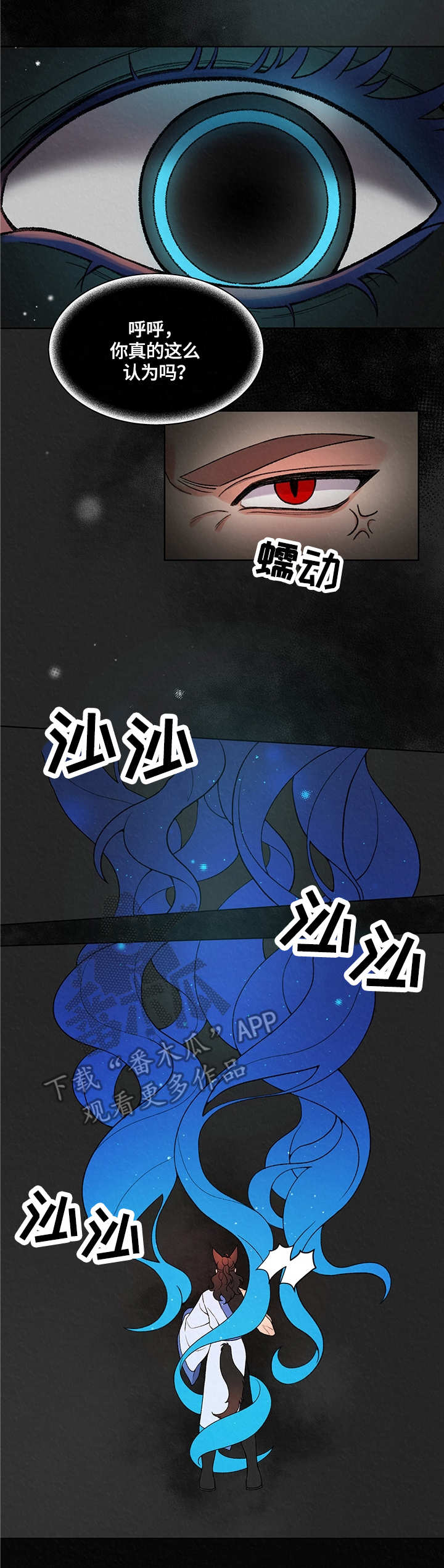 狐狼变漫画,第12章：警告1图