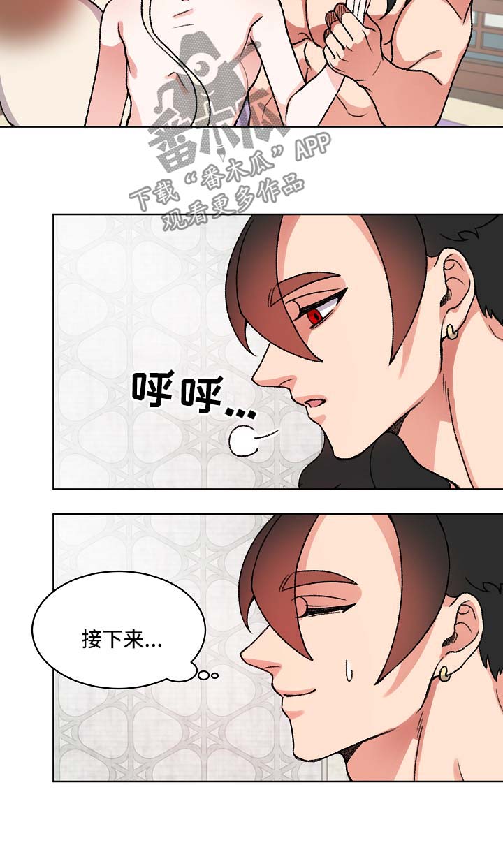 狐影漫画,第23章：要修炼5图