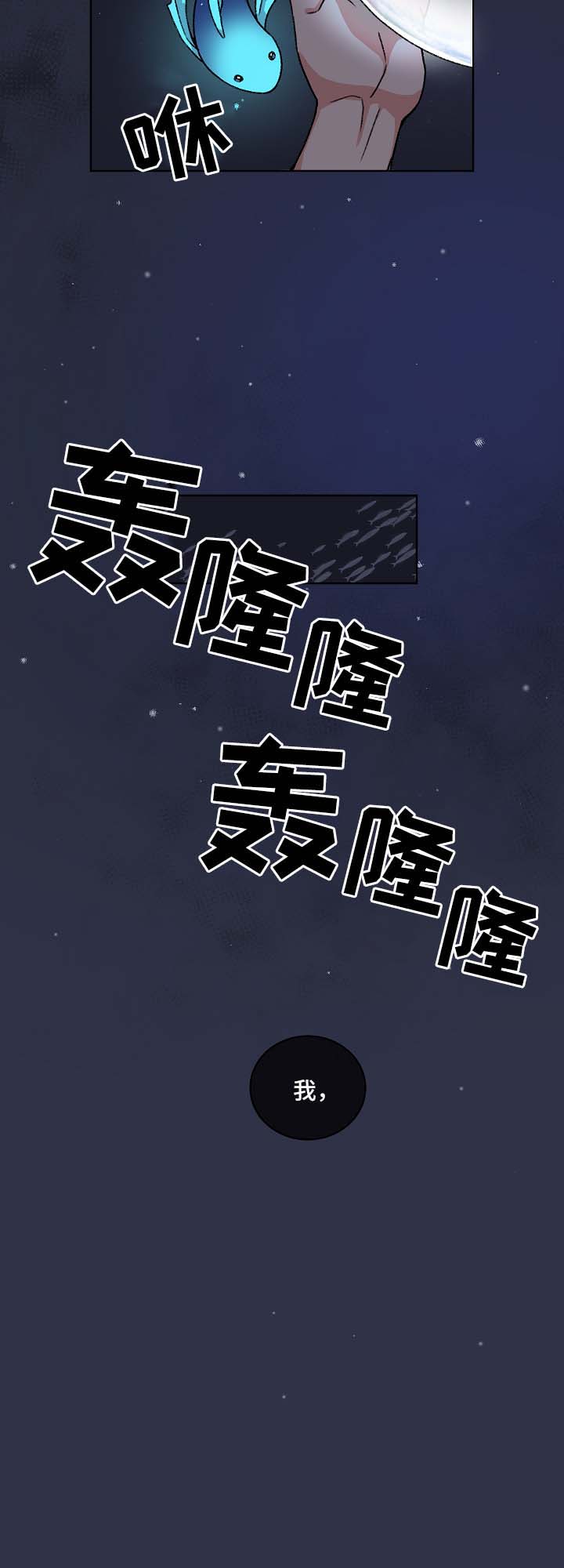 狐狼变漫画,第40章：警告5图