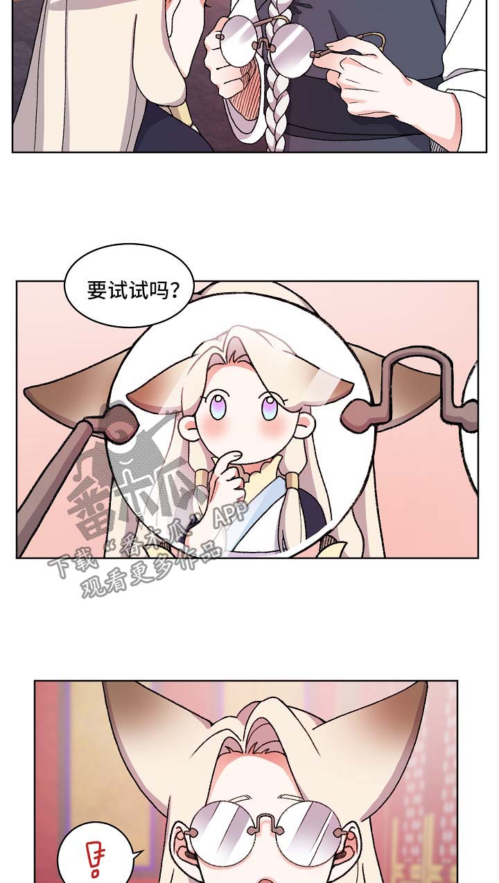 狐狼变漫画,第26章：与陛下见面4图