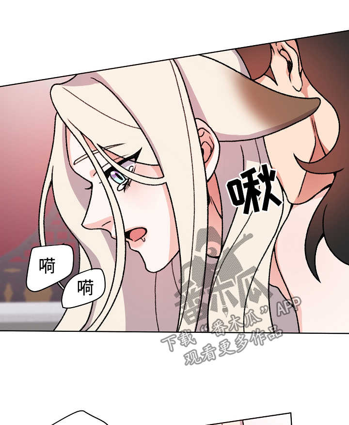 狐影漫画,第32章：羞耻2图