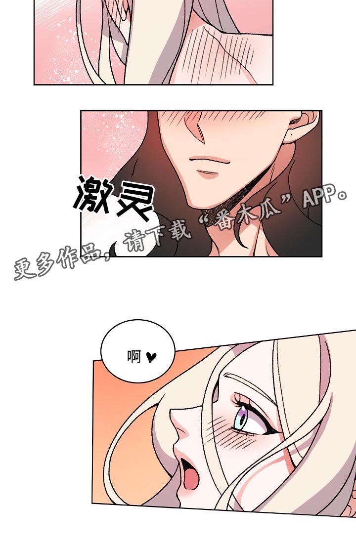 狐狼变漫画,第31章：欺负3图