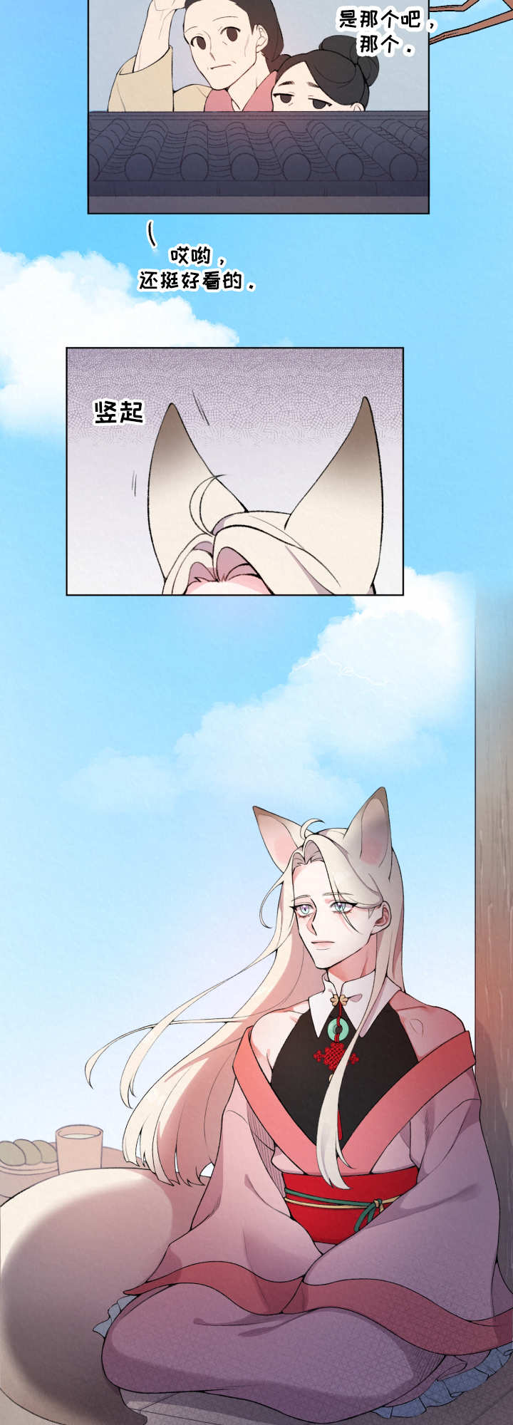 狐狼变漫画,第1章：神灵2图