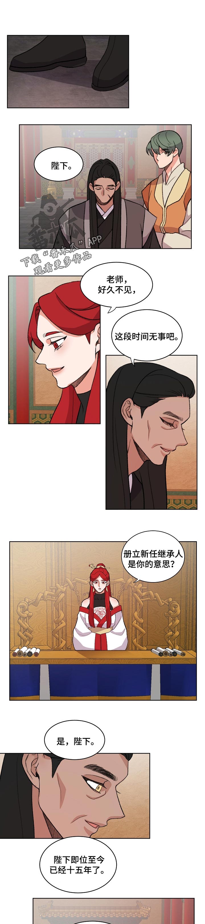 狐狼cp漫画,第75章：候选人1图