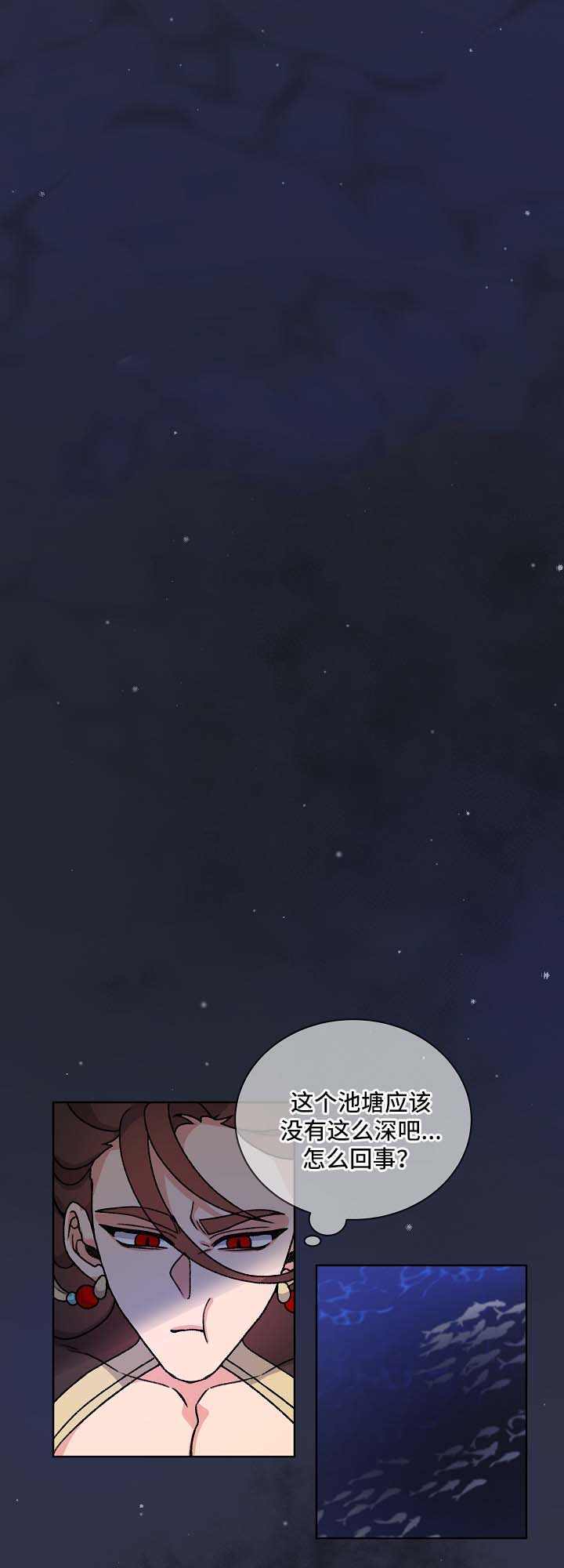 狐狼变漫画,第40章：警告2图