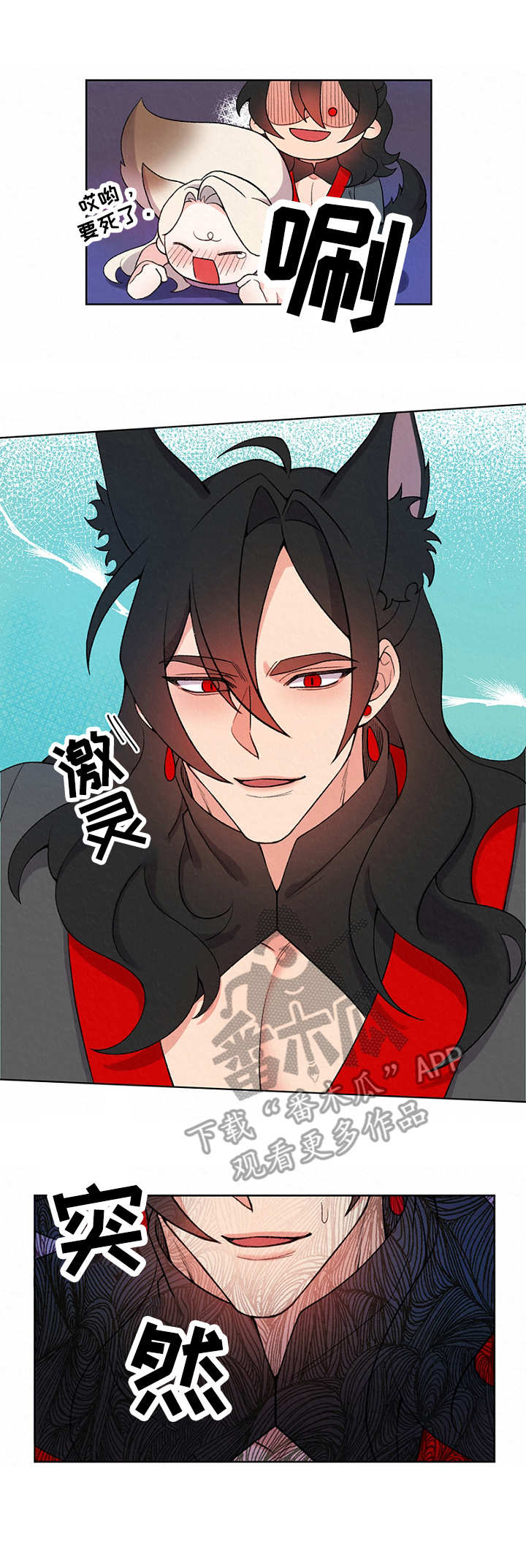 狐狼变漫画,第7章：狼3图