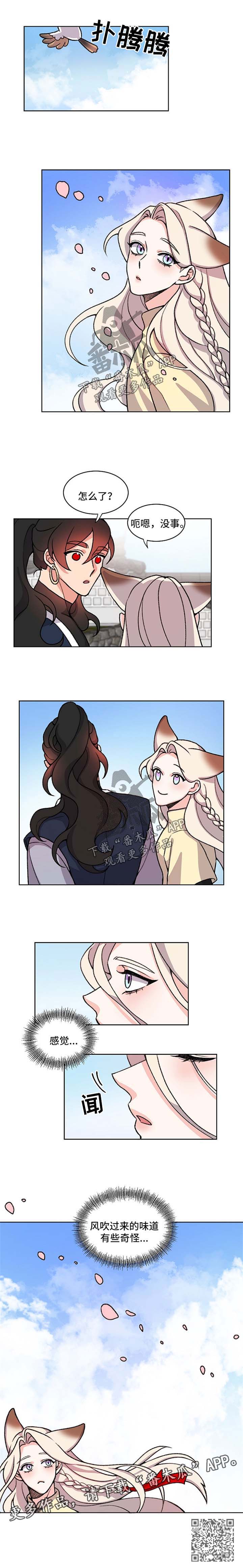 狐狼变漫画,第48章：想做皇帝2图
