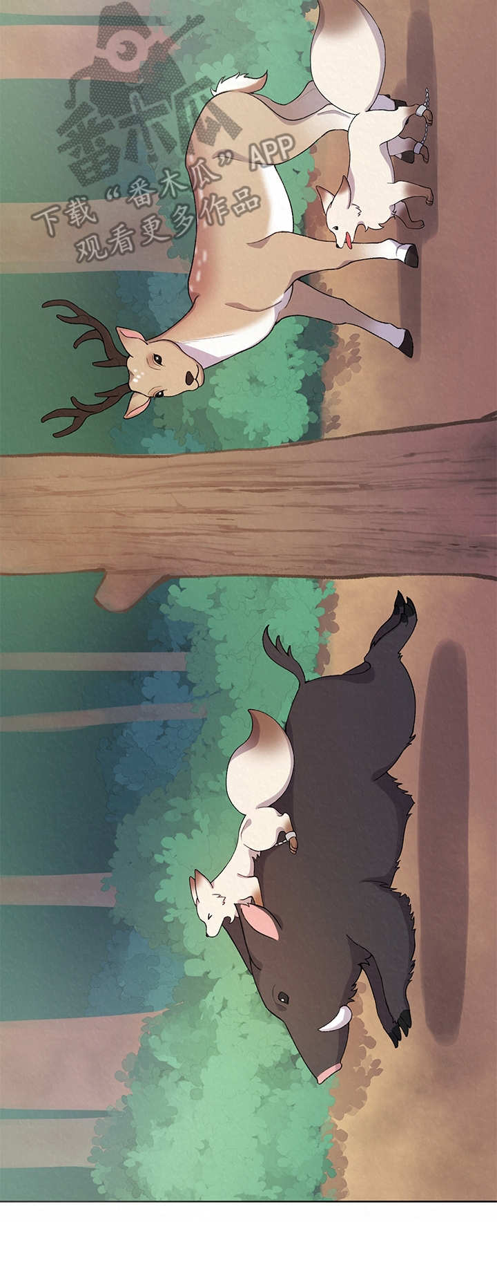 狐狼变漫画,第10章：溜走5图