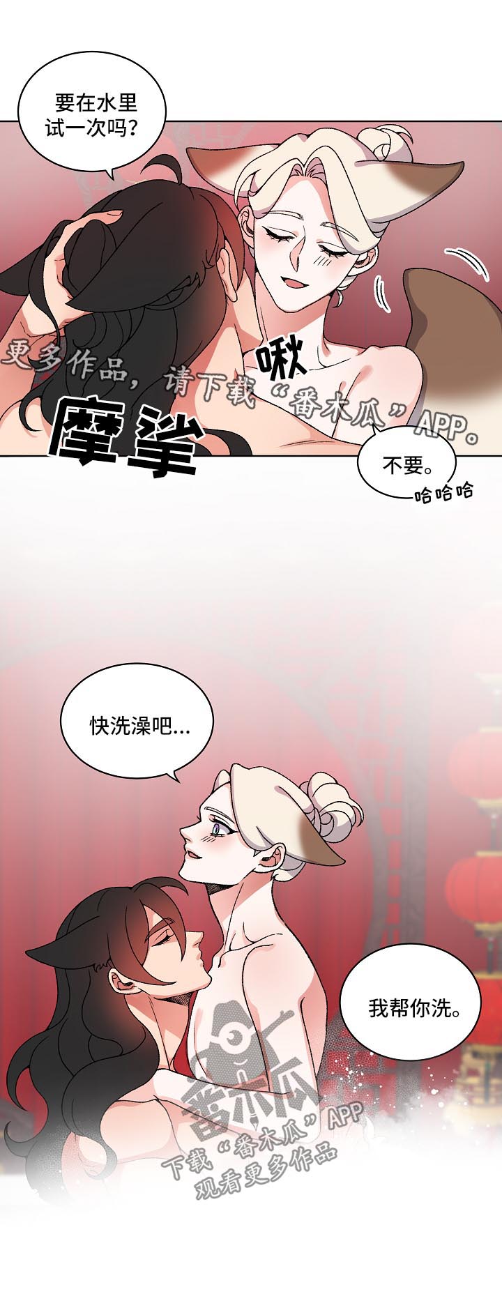 狐狼与狐狸的区别漫画,第30章：父亲与母亲1图