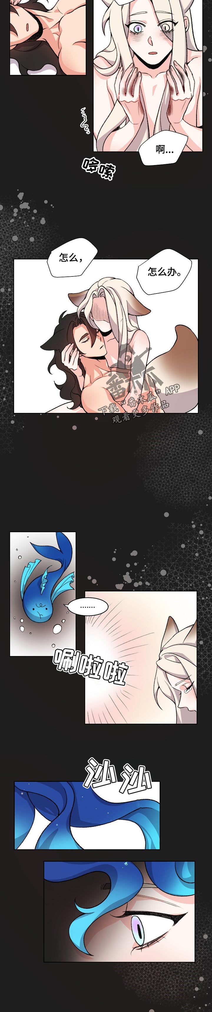 狐仙漫画,第83章：送你回家5图