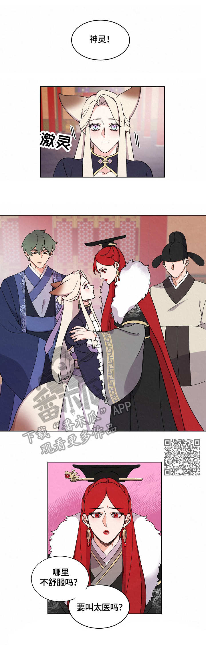 狐狼变漫画,第18章：证据5图