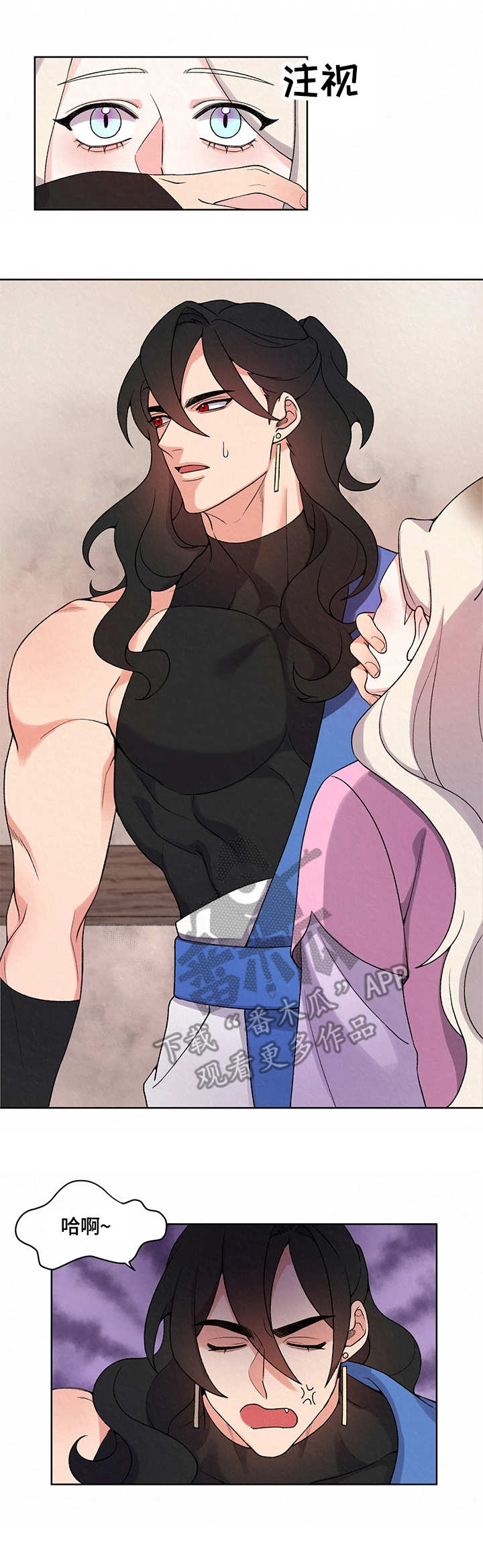 狐狼变漫画,第10章：溜走3图