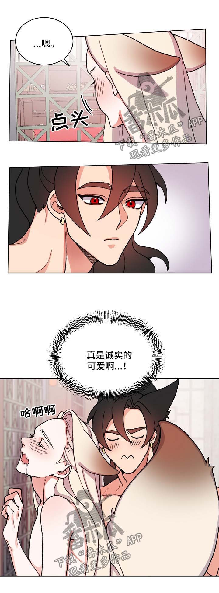 狐影漫画,第23章：要修炼1图