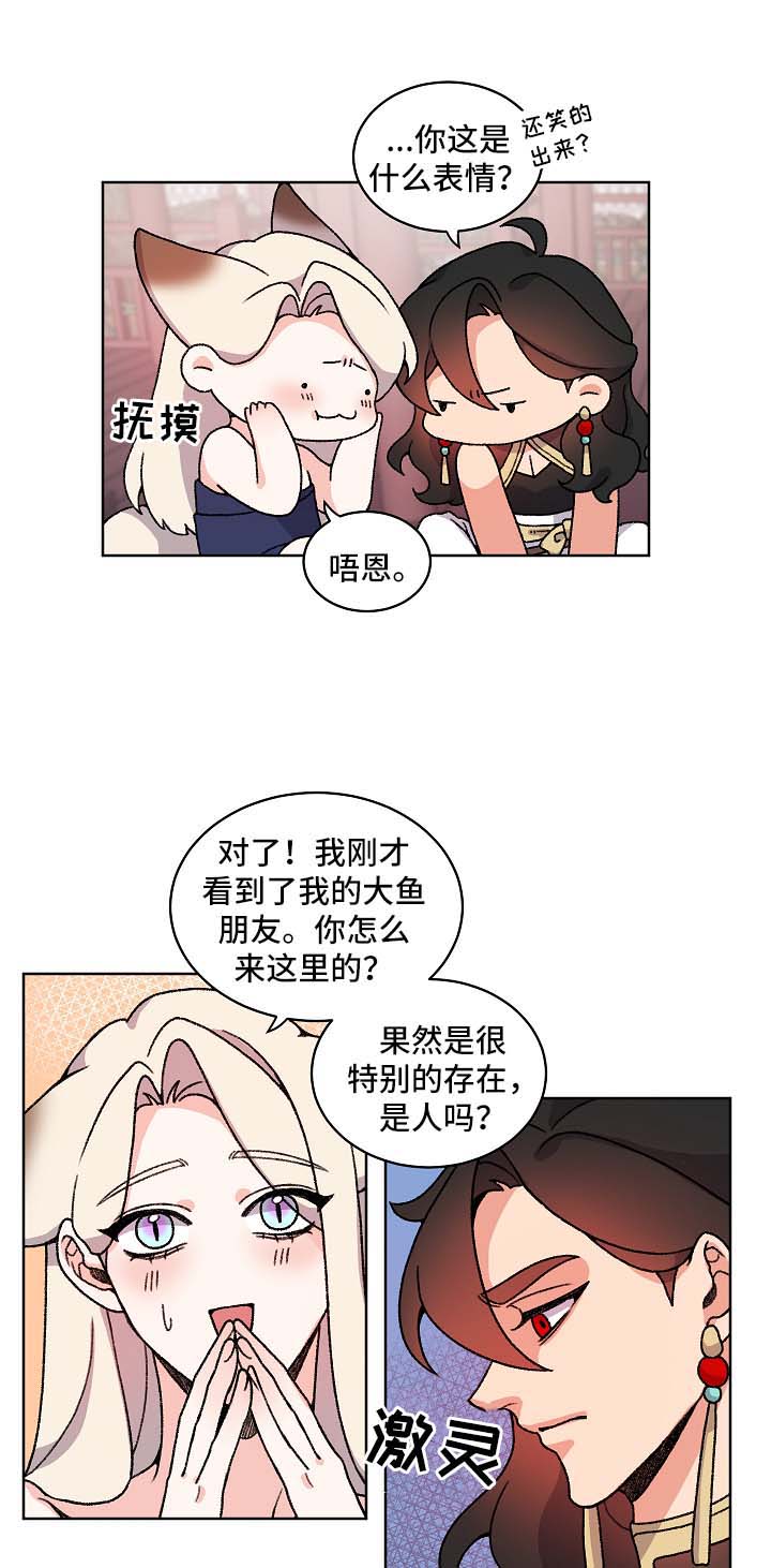 狐仙漫画,第43章：特别的存在4图