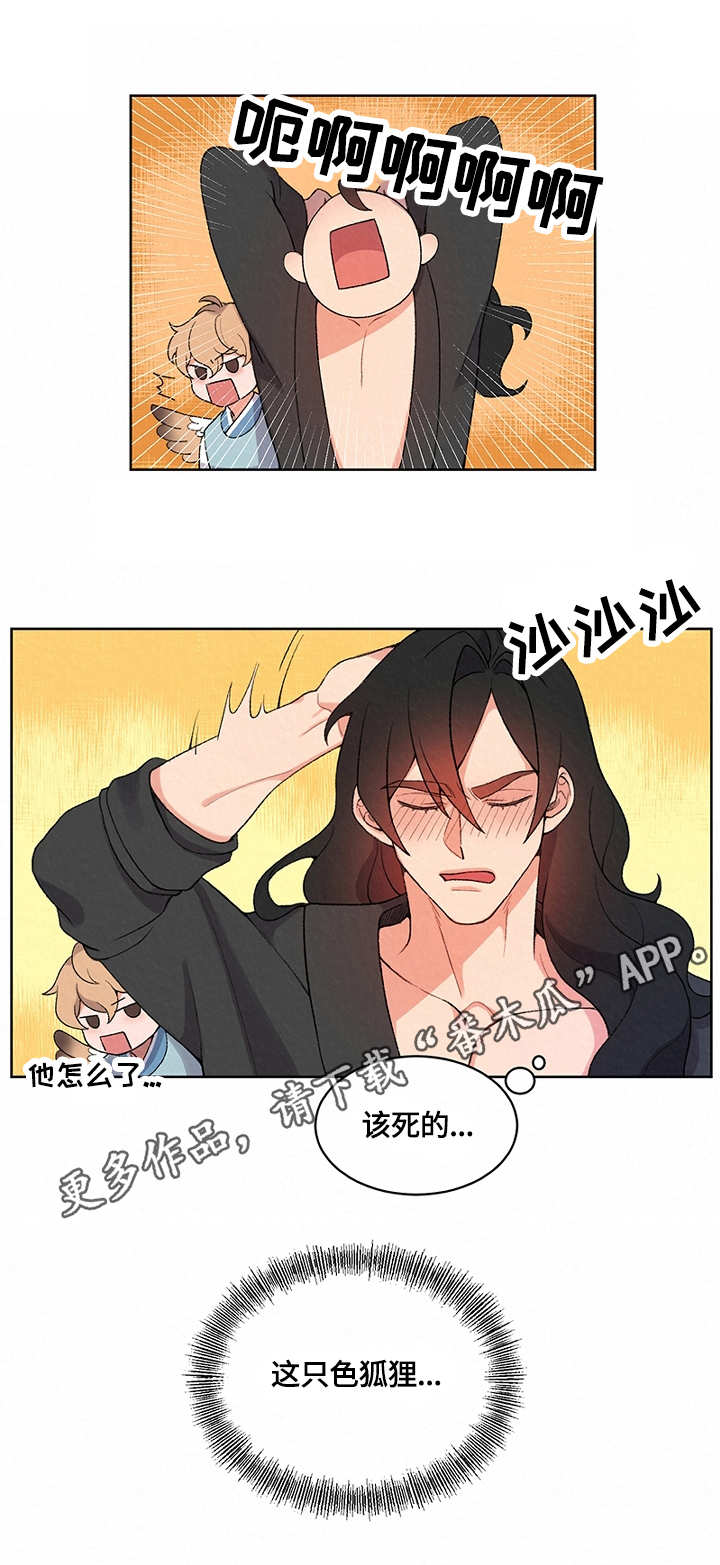 狐狼变漫画,第8章：离开3图