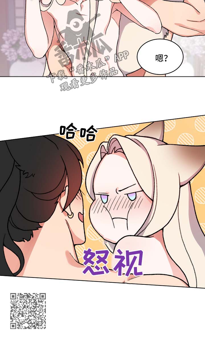 狐狼与狐狸的区别漫画,第22章：尾巴5图