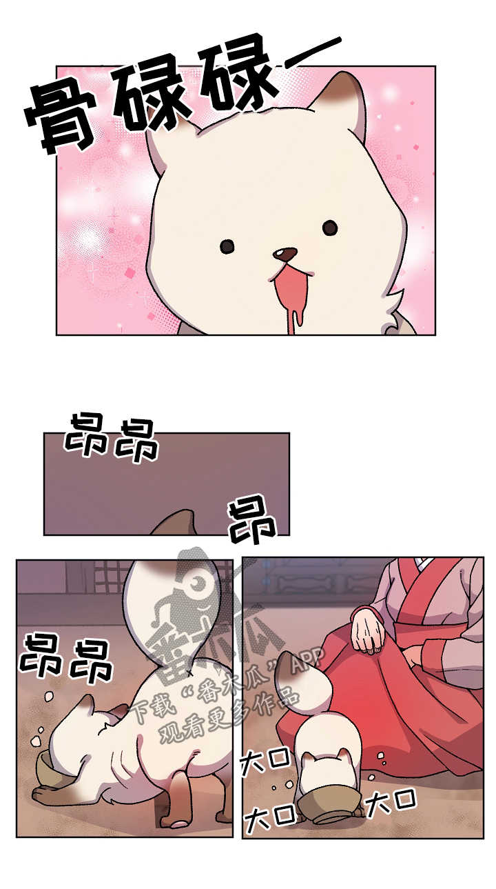 狐狼cp漫画,第35章：收养3图