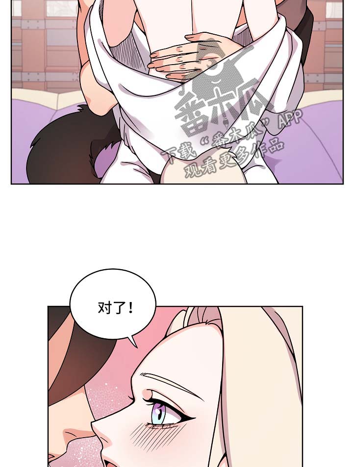 狐狼变漫画,第21章：愉悦3图