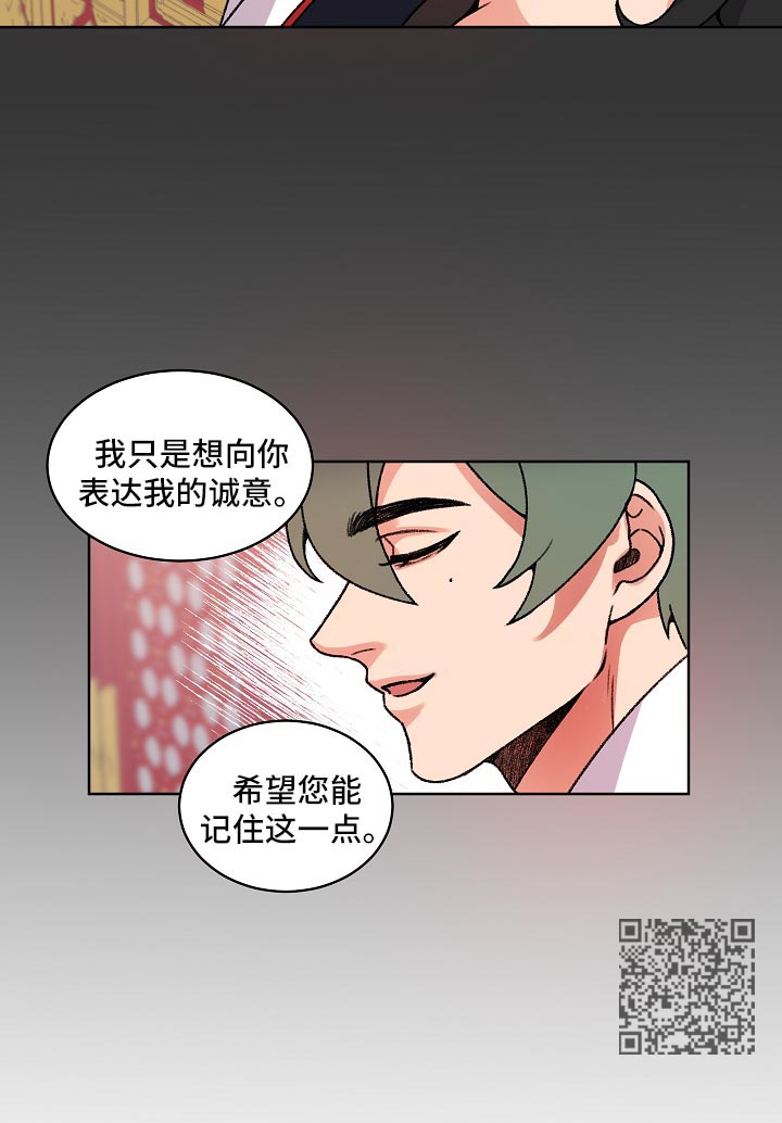 狐影漫画,第28章：叫我的名字5图