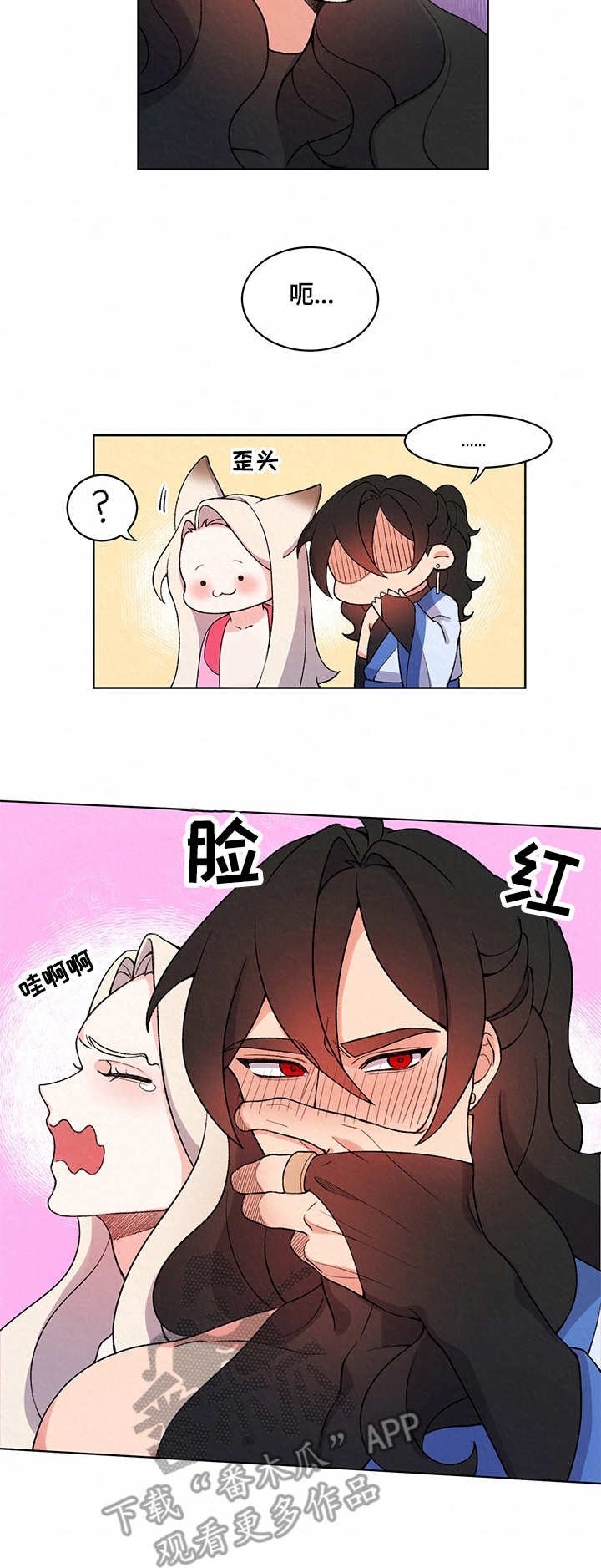 狐狼变漫画,第11章：大海4图