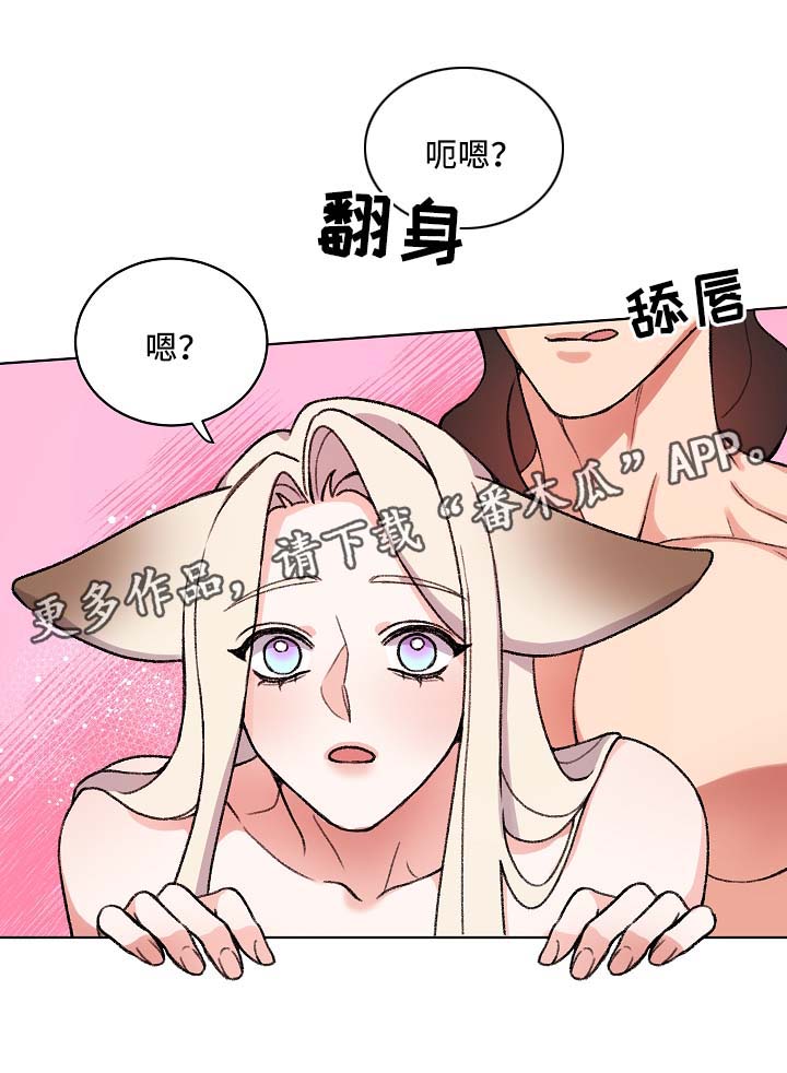狐影漫画,第22章：尾巴5图
