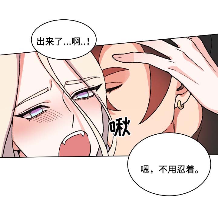 狐影漫画,第23章：要修炼4图