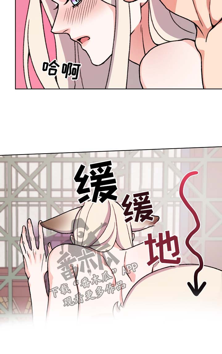 狐影漫画,第23章：要修炼2图