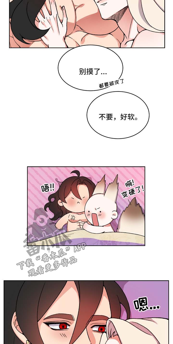 狐狼变漫画,第24章：皇太子4图