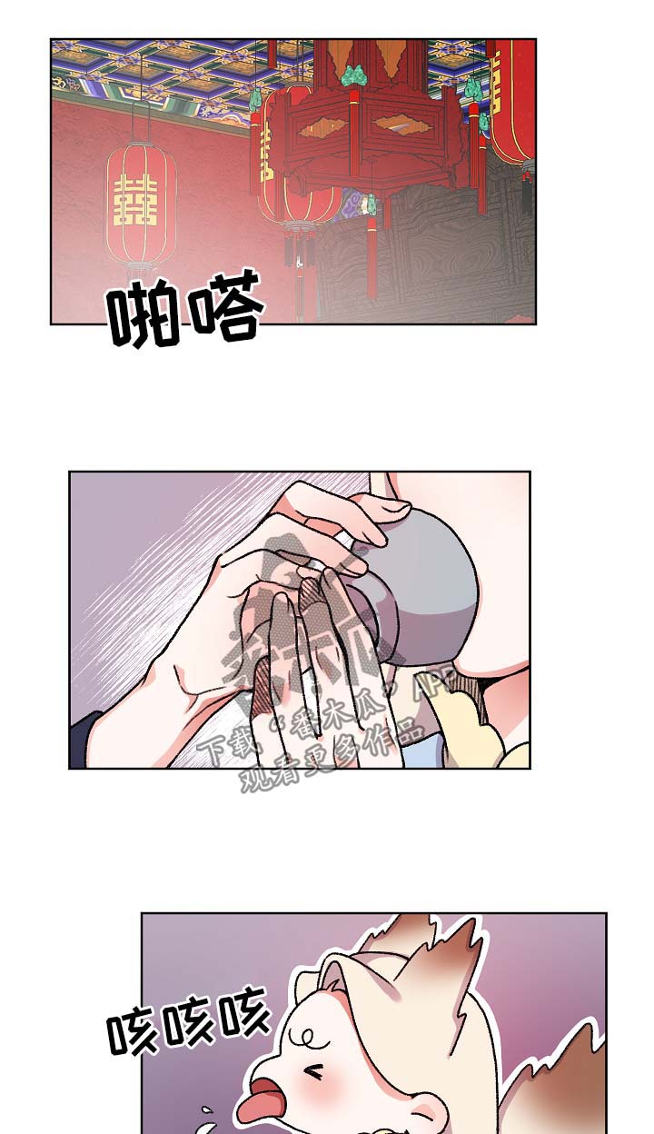 狐狼变漫画,第26章：与陛下见面2图