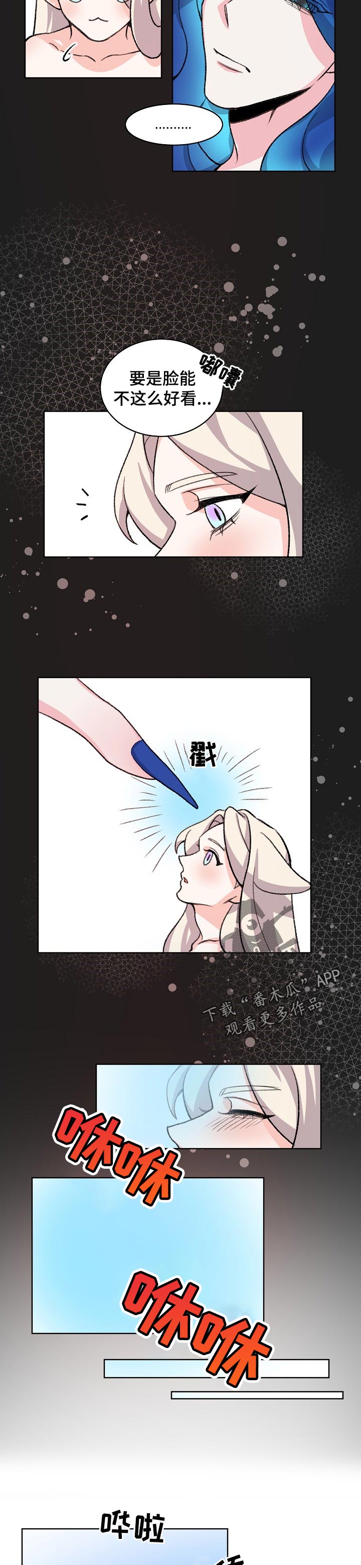 狐狼变漫画,第84章：一起回家吧【完结】2图