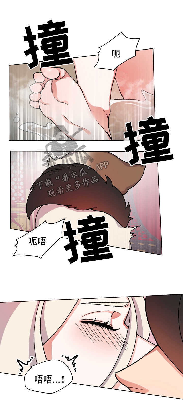 狐狼变漫画,第32章：羞耻1图