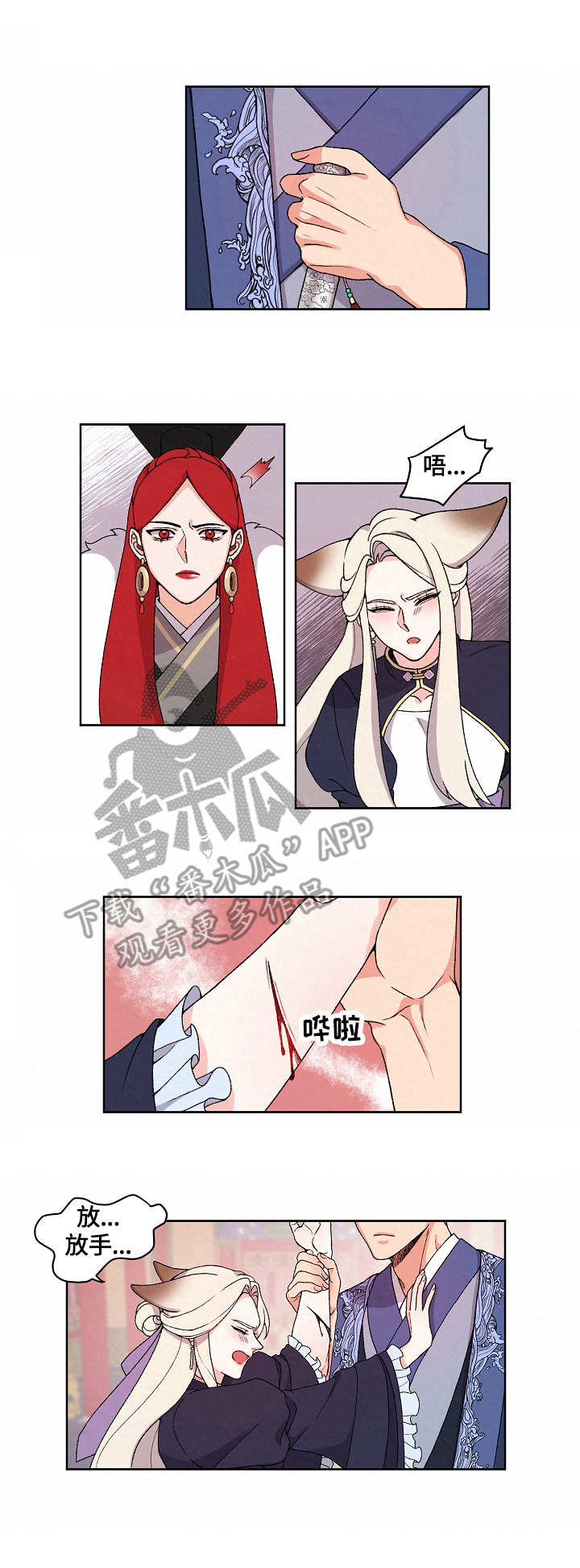 狐狼变漫画,第18章：证据5图