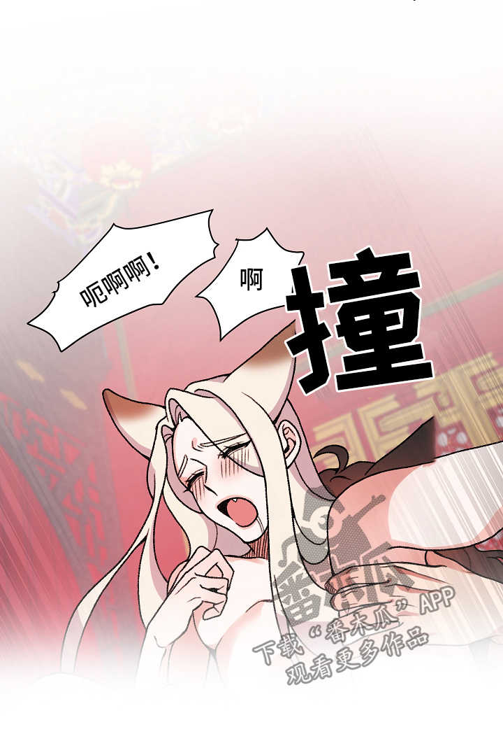 狐狼变漫画,第32章：羞耻4图