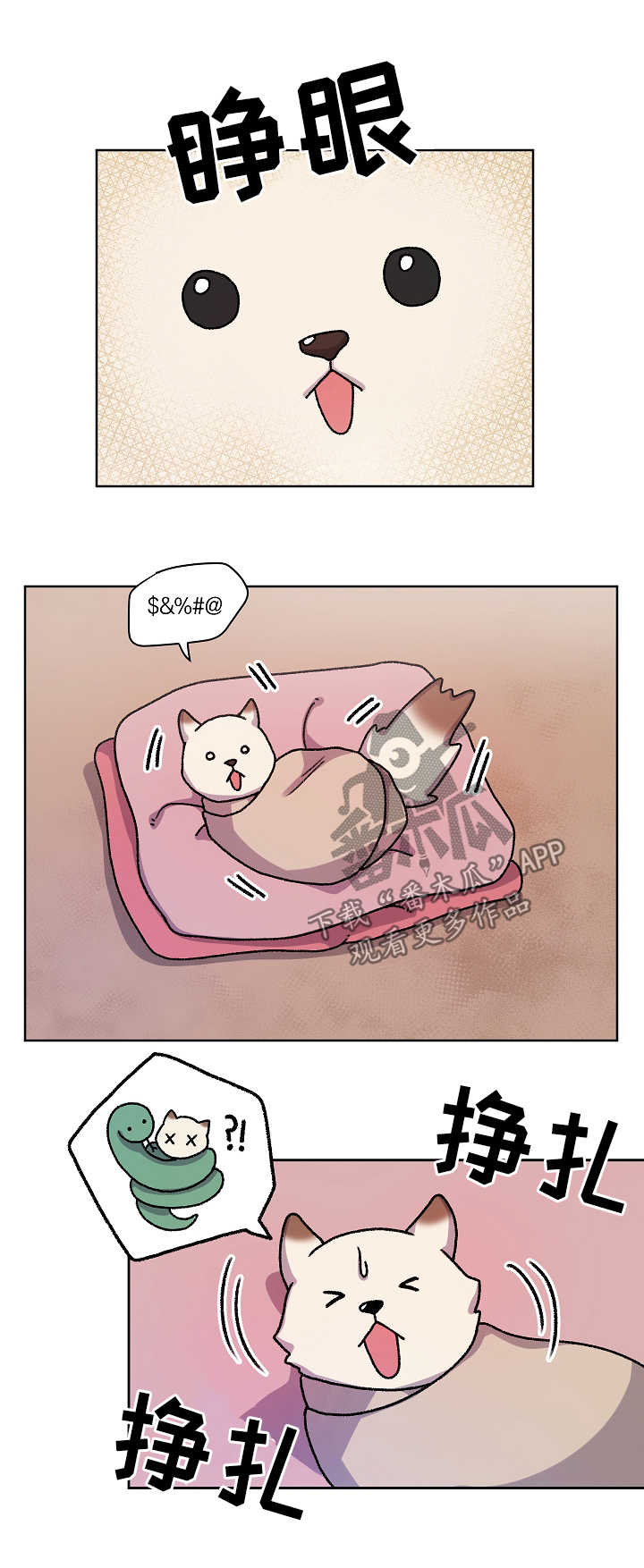 狐狼论剑漫画,第35章：收养4图