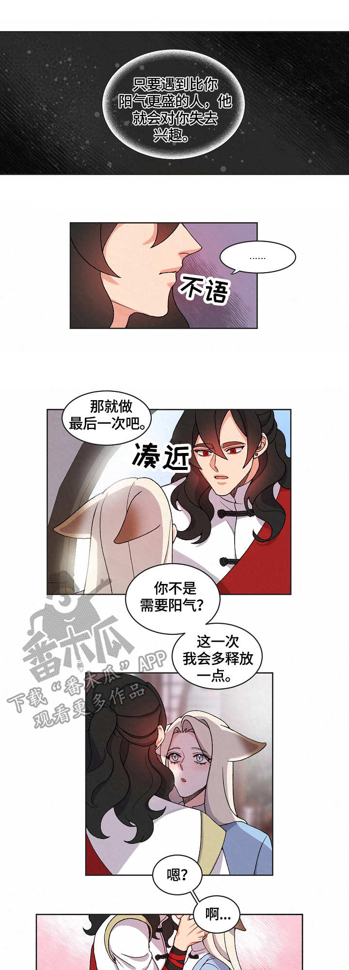 狐狼变漫画,第15章：看望1图