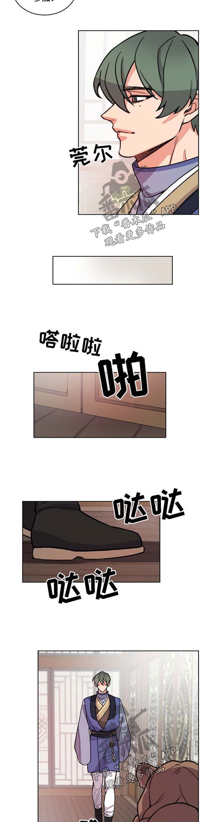 狐狼变漫画,第49章：达成协议5图