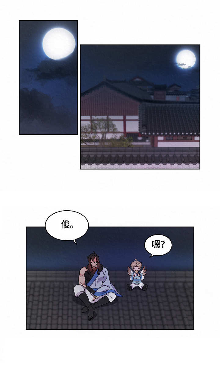 狐狼变漫画,第13章：烦躁5图