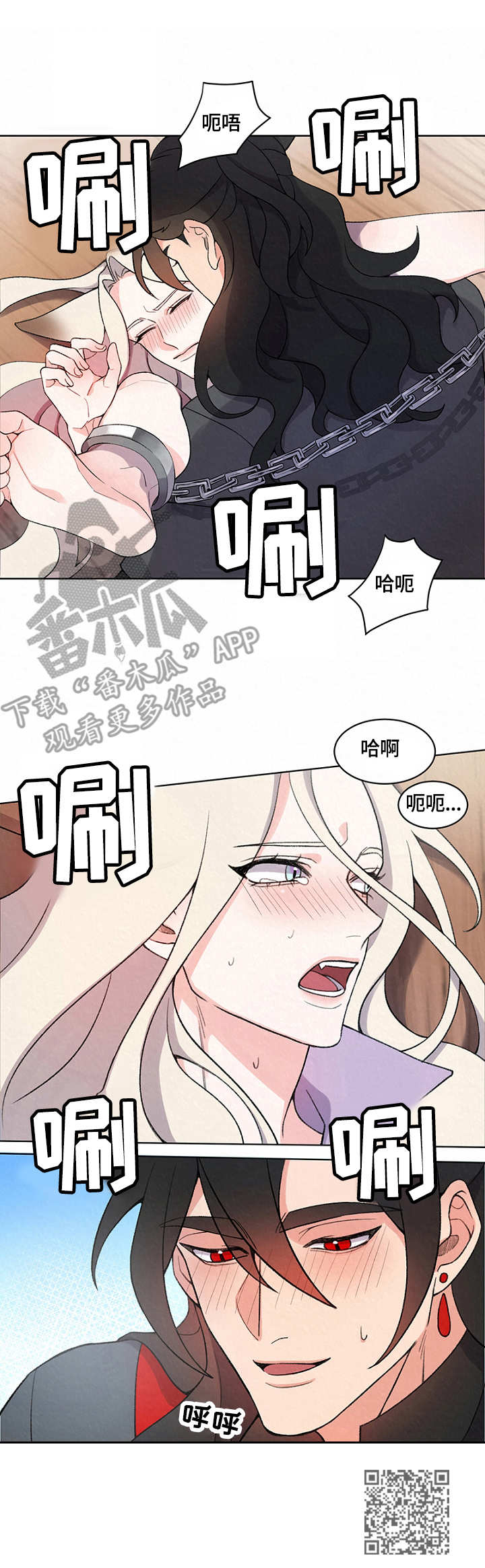 狐影漫画,第6章：攻守转换1图