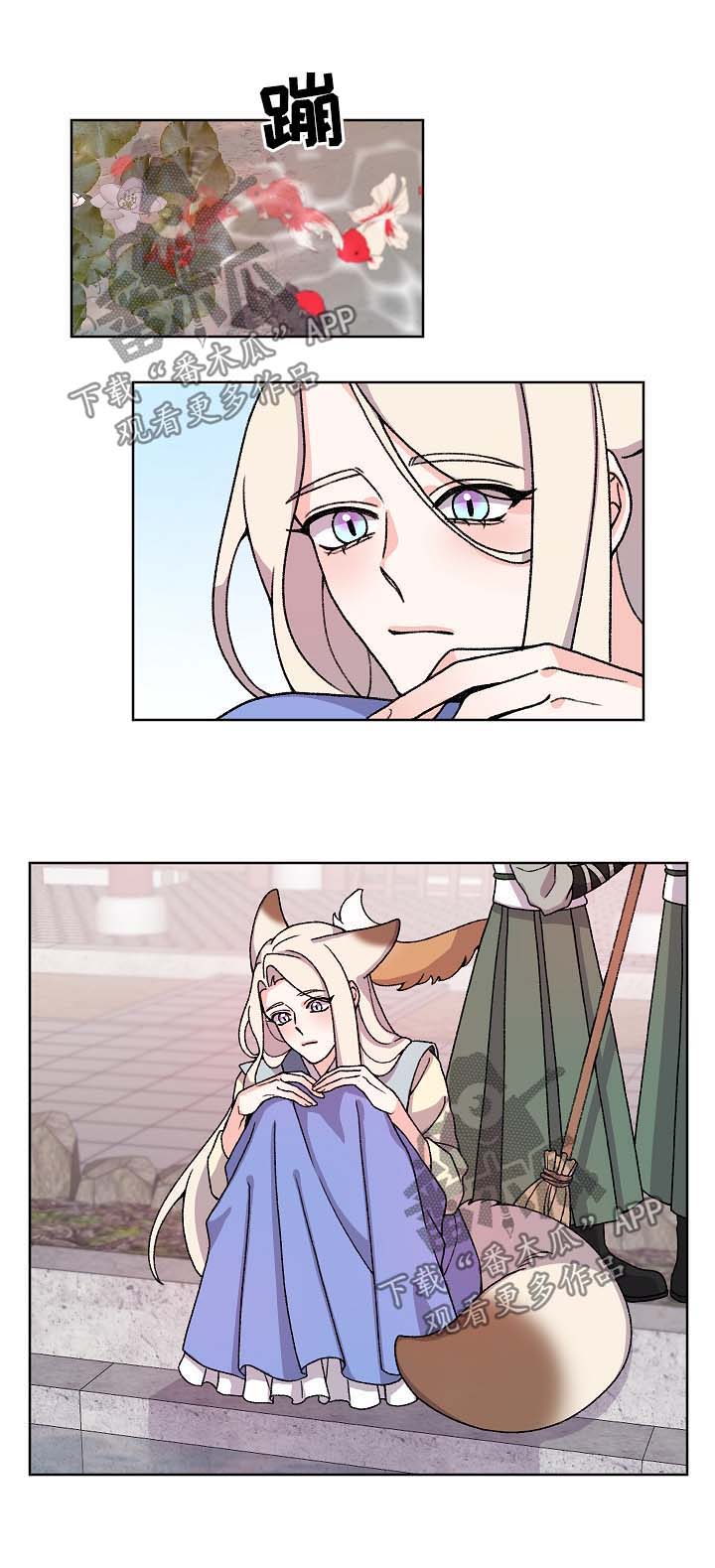 狐狼变漫画,第37章：我会保护你4图