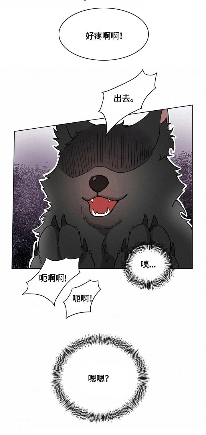 狐狼变漫画,第7章：狼2图