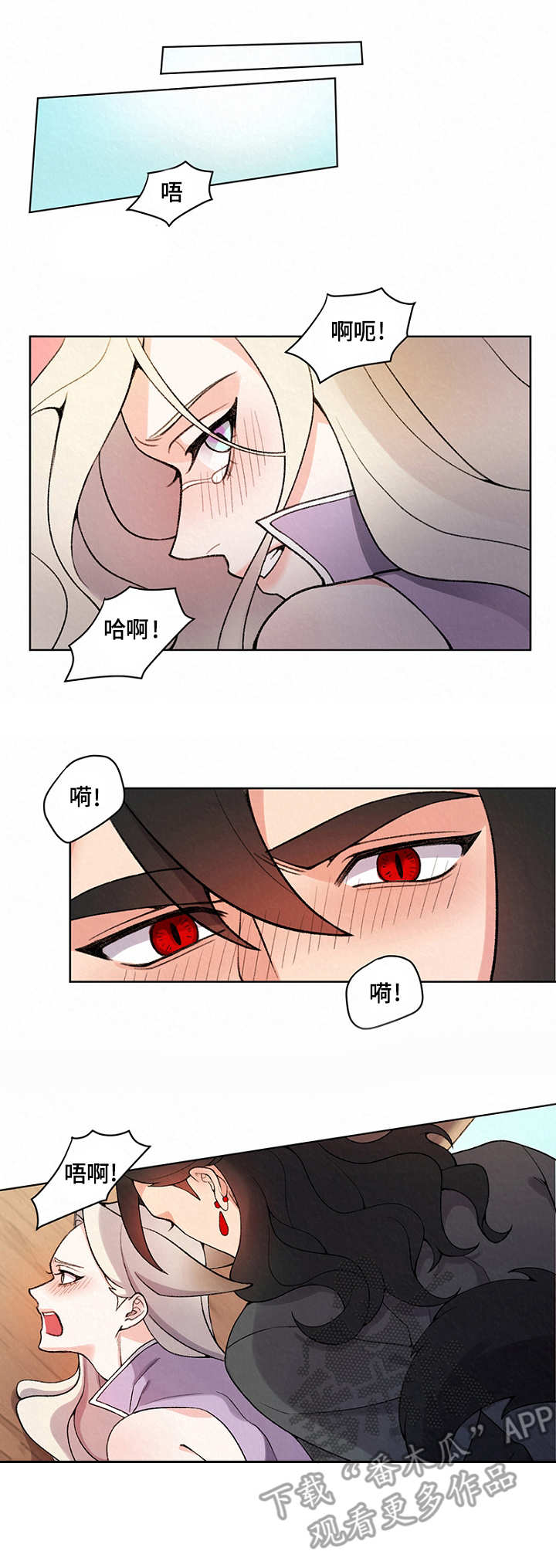 狐影漫画,第6章：攻守转换5图