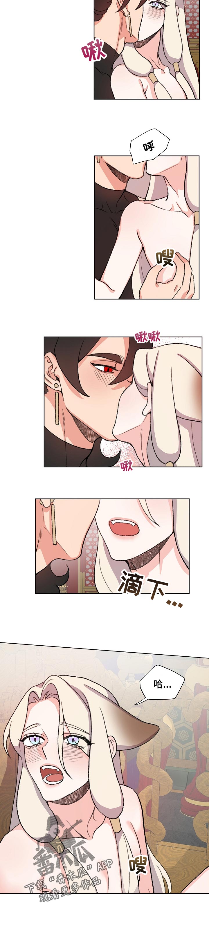 狐狼变漫画,第78章：不值一提4图