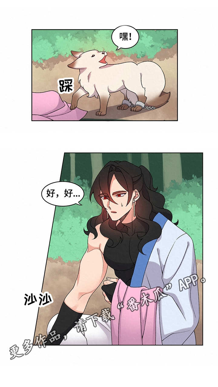 狐狼变漫画,第10章：溜走3图