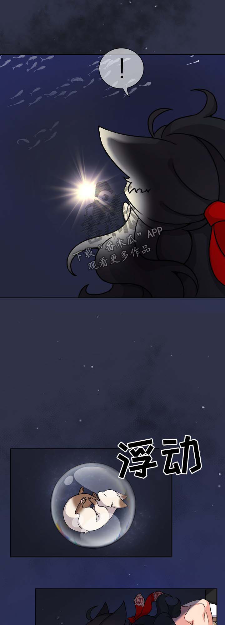 狐狼变漫画,第40章：警告3图