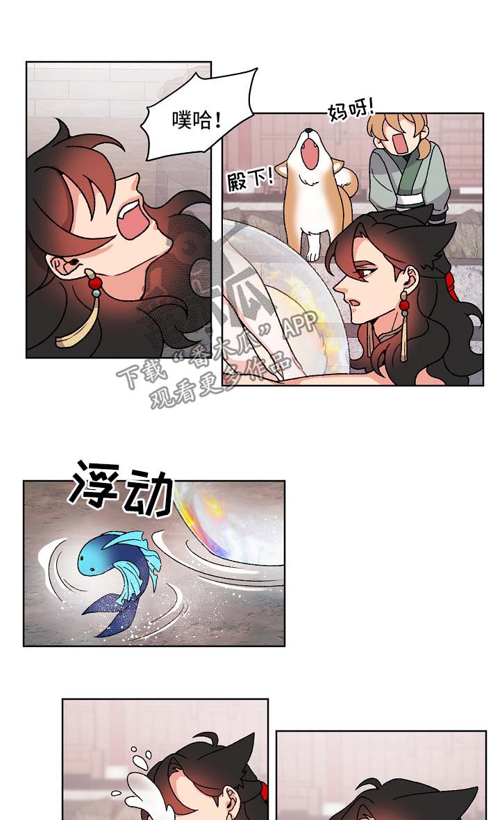 狐狼变漫画,第41章：报复4图