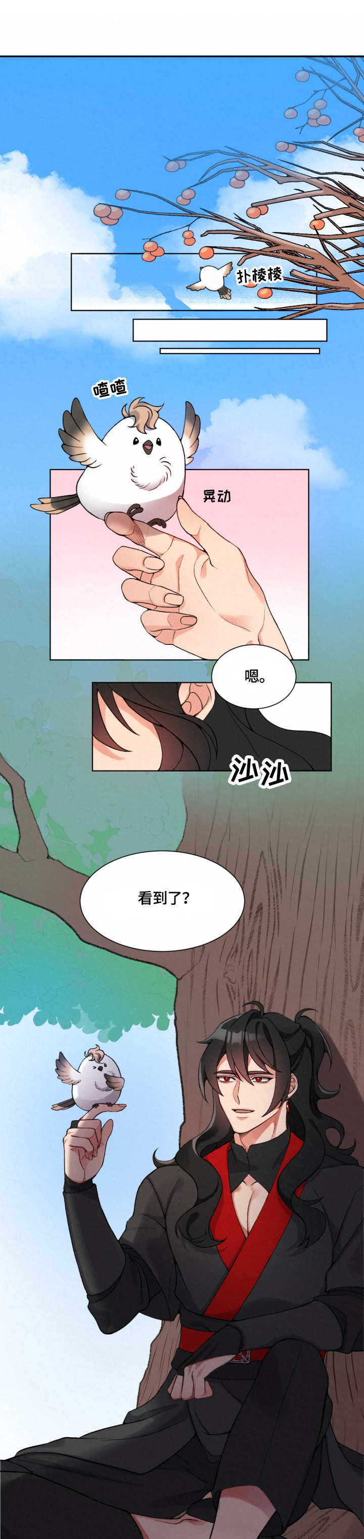 狐狼变漫画,第1章：神灵2图