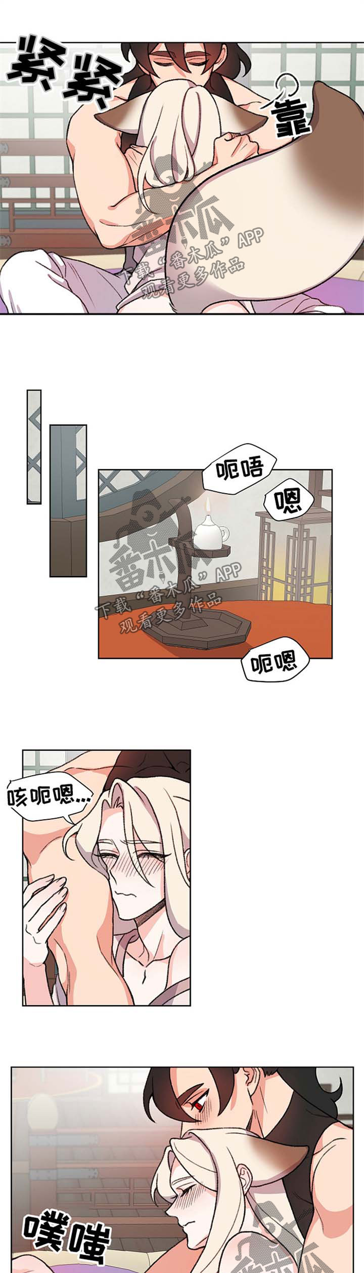 狐狼变漫画,第62章：别哭了5图