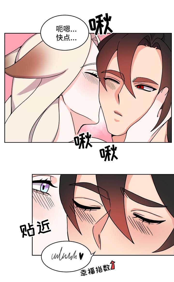 狐狼变漫画,第21章：愉悦4图